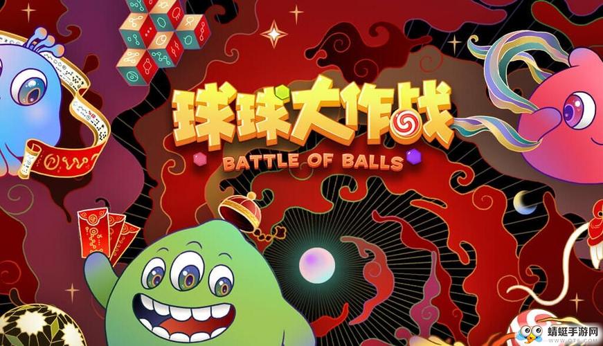 球球大作战红包版游戏截图