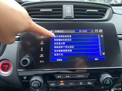 本田右视校准步骤图标