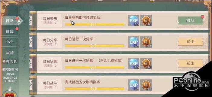 火影忍者怎么升级最快缩略图