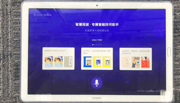 智慧阅读app缩略图