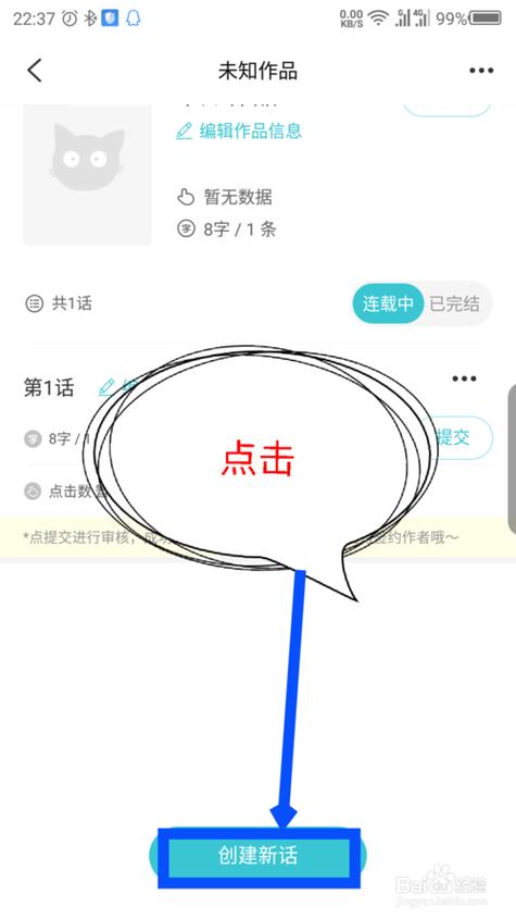 快点阅读怎么发布缩略图