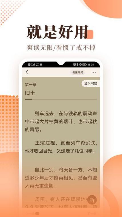 宜搜小说破解版缩略图