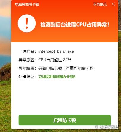 鲁大师可以拦截弹窗吗游戏截图