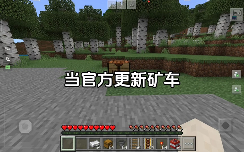 我的世界增加矿车速度的指令