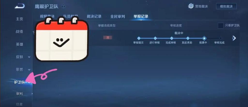 王者查看登录记录方法图标
