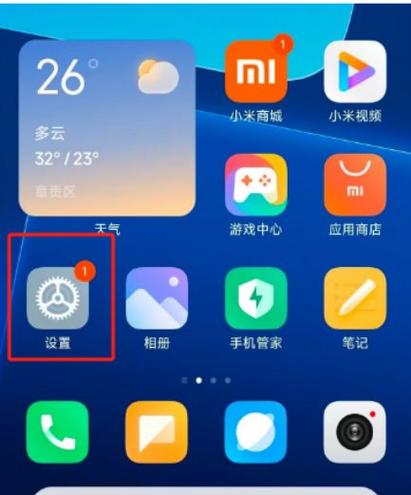 小米怎么还原以前的版本图标