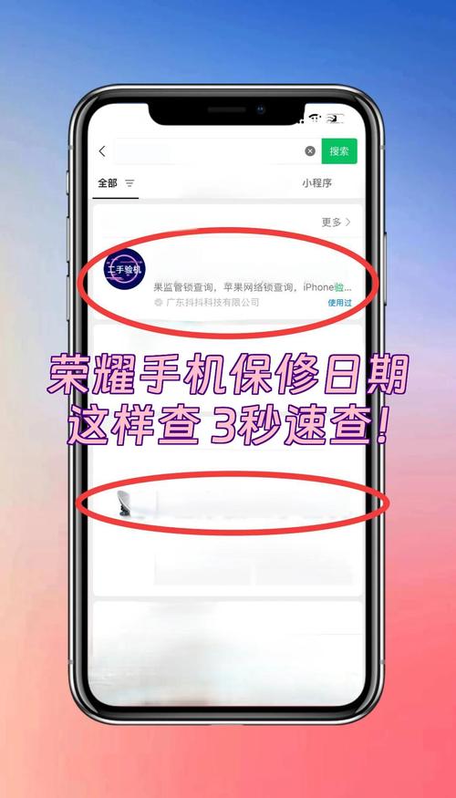 荣耀保内状态是未激活吗