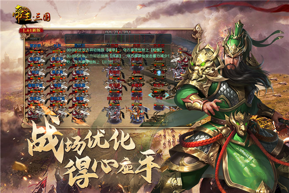 帝王三国当乐版官网首页