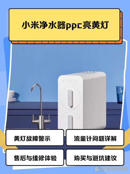 小米净水器闪橙色灯