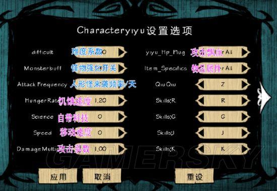 饥荒mod设置界面翻译缩略图