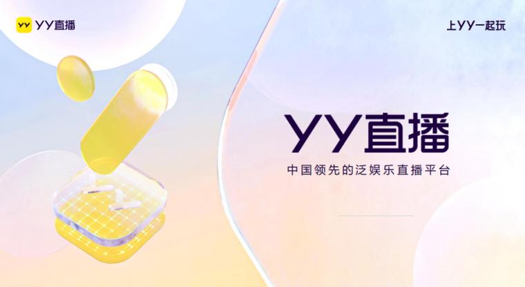 yy极速版官网缩略图