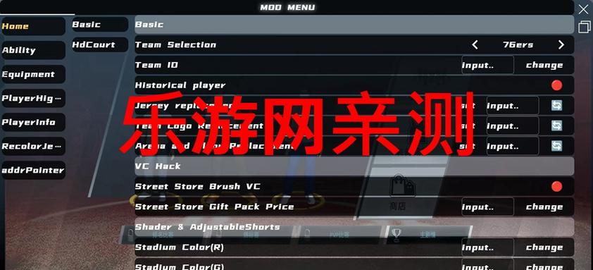 单挑篮球内置作弊菜单游戏截图