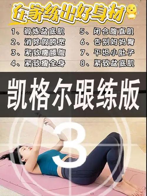 凯格尔盆底肌训练视频缩略图