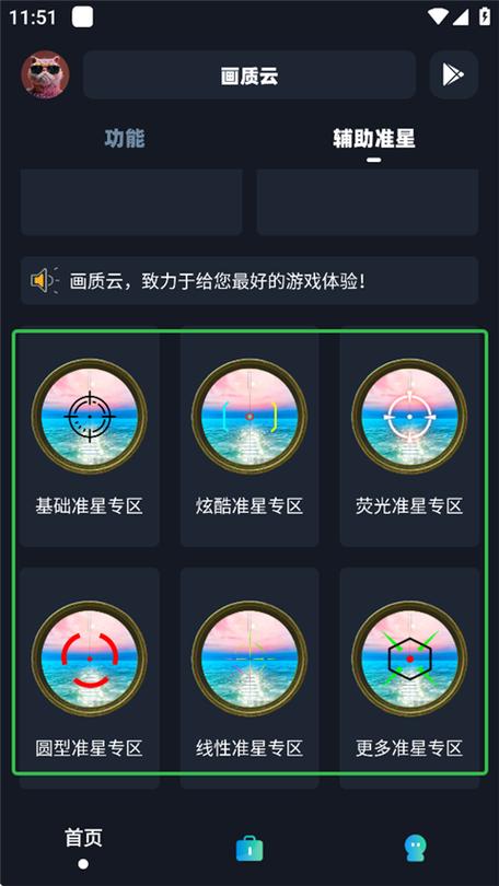 画质云正版缩略图
