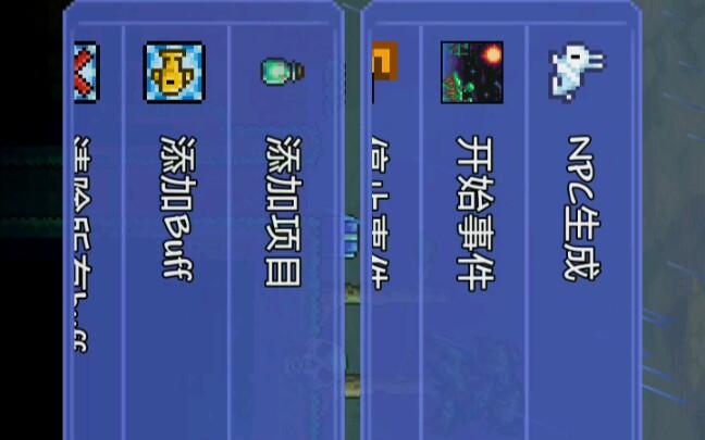 泰拉瑞亚汉化版内置作弊菜单下载游戏截图