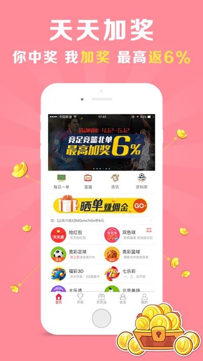 兔子直播邀请码图标