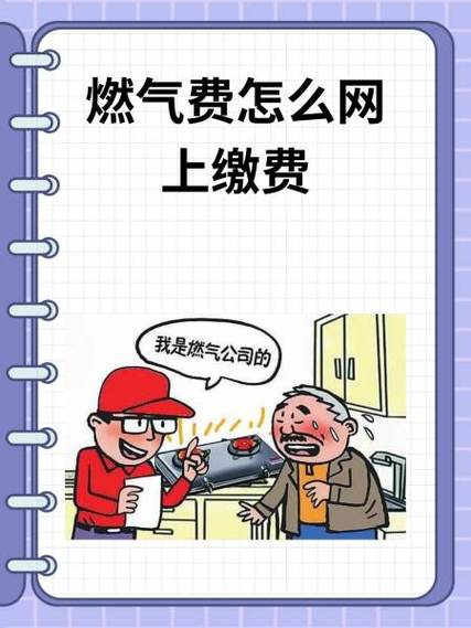 昆仑燃气缴费app缩略图