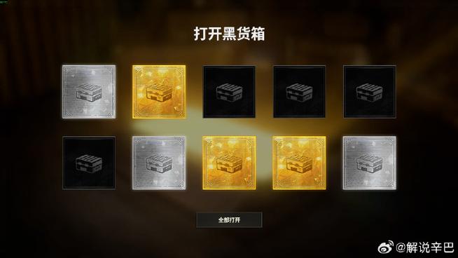 无限吃鸡升级系统图标