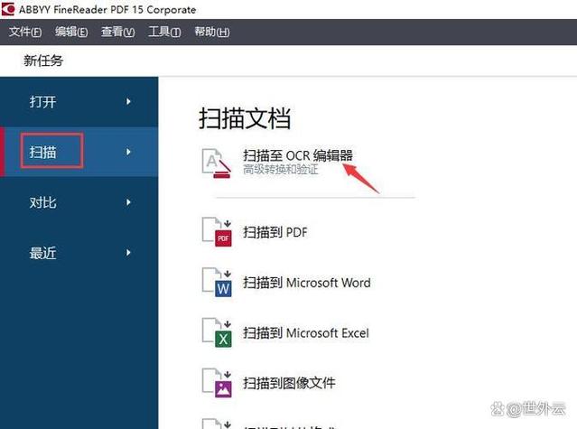 怎么扫描文字变成电子版缩略图