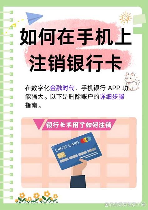异地可以注销银行卡吗缩略图