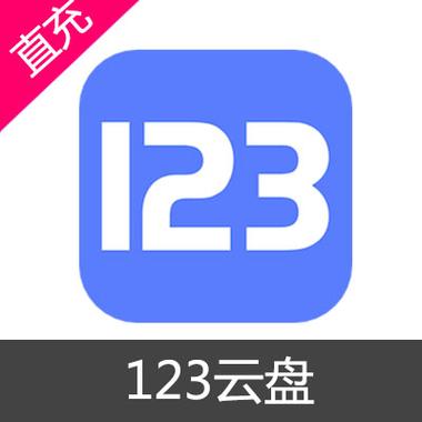 123云盘影视资源网站缩略图