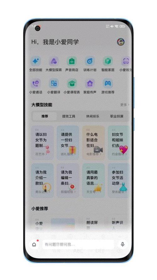 怎样让小爱同学读便签