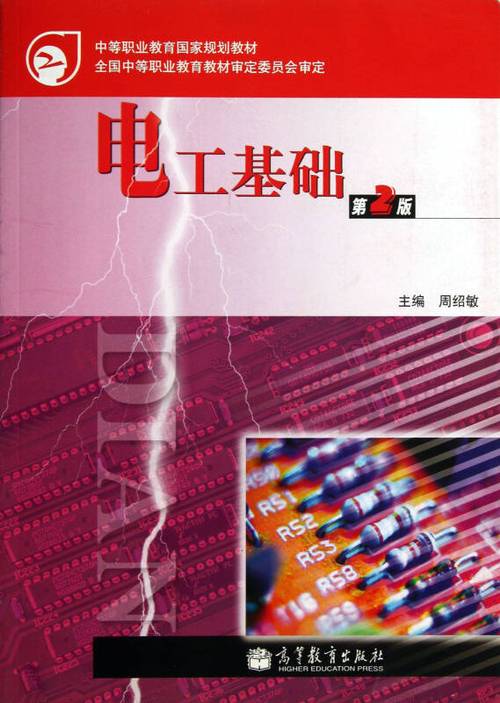 最好的电工书籍缩略图