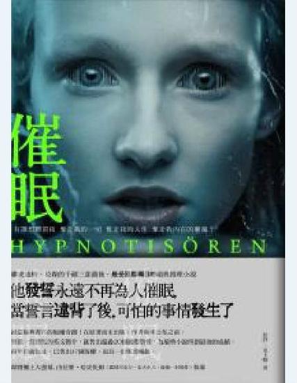 催眠小说办公室催眠图标