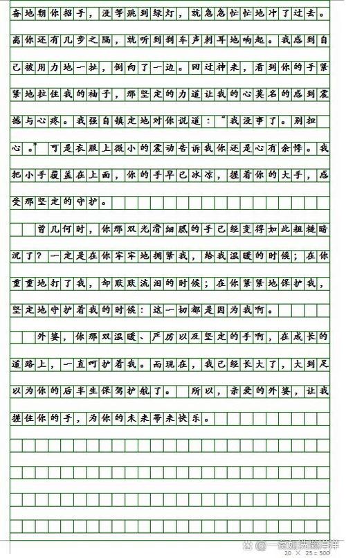 手的短文图标