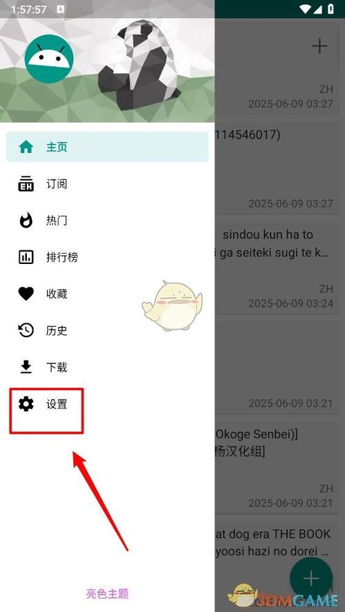 ehviewer绿色版1.9.9.0版本下载缩略图