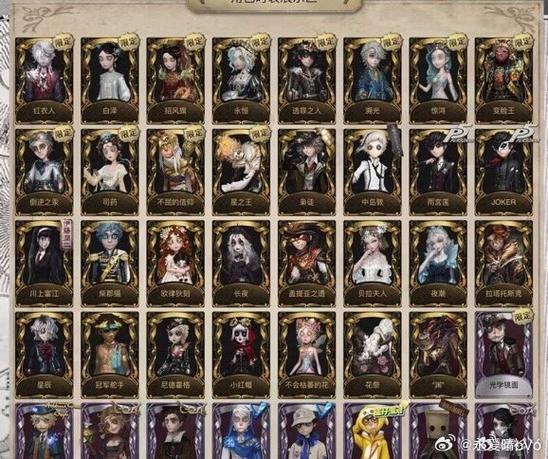第五人格ios账号密码大全缩略图