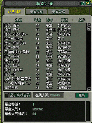 好听文雅的公会名字