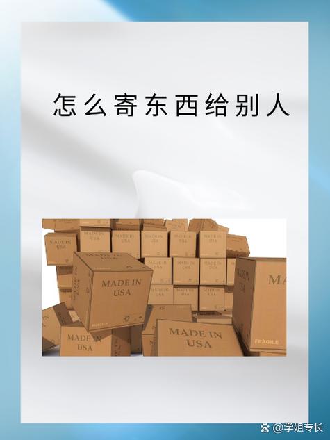 隐私类的东西怎么寄快递图标