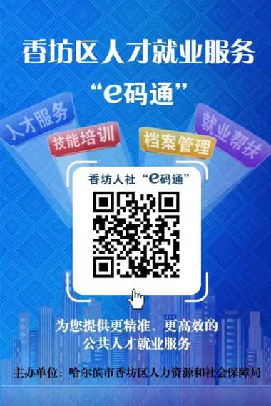 电子健康码有必要开吗图标
