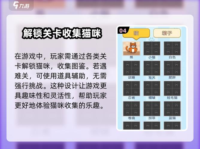 猫咪大作战内置菜单缩略图