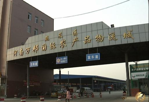 义乌万邦物流平台缩略图
