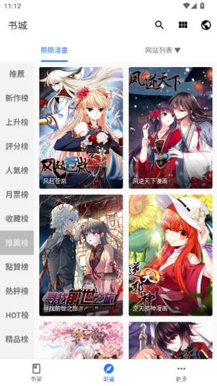 全是漫画app正版下载游戏截图