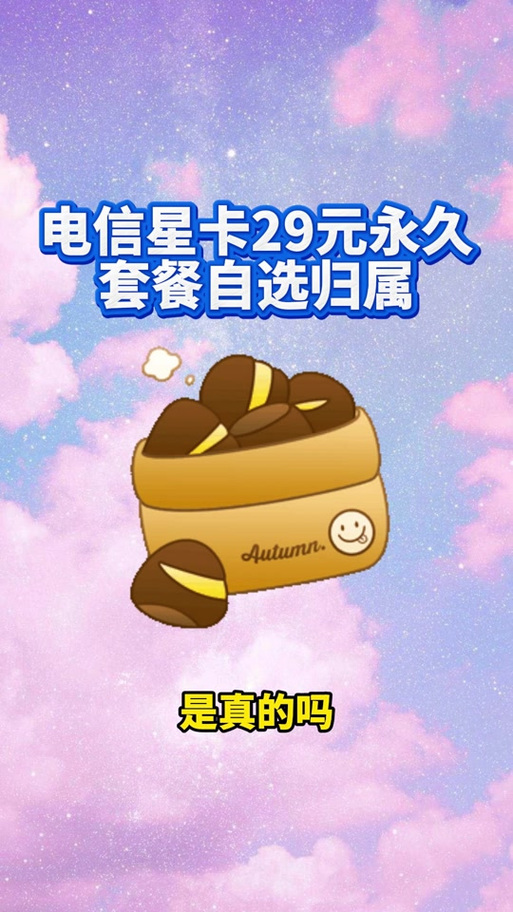 中国移动19元200g流量卡缩略图