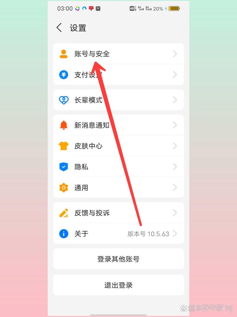 自己的支付宝账号怎么查找