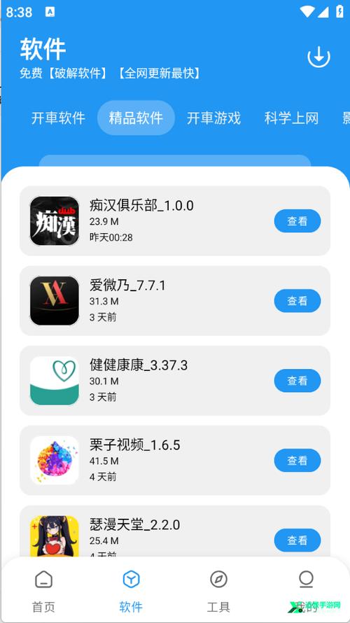 软件库合集分享汇缩略图