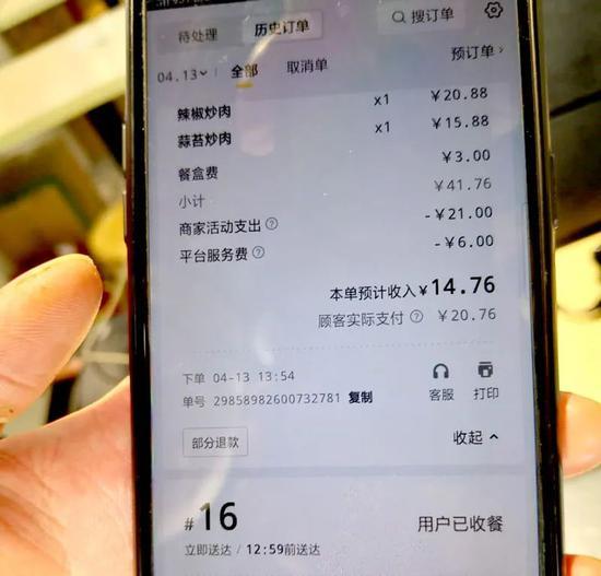 美团外卖每单佣金