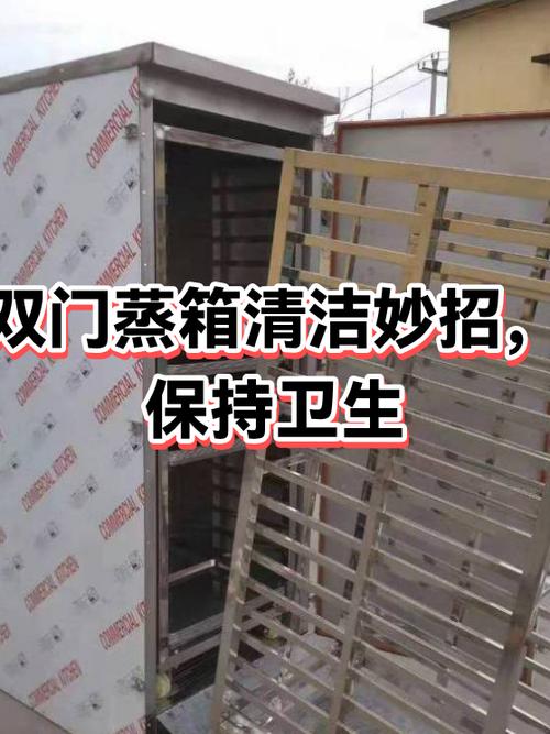 蒸箱的清洁方法图标