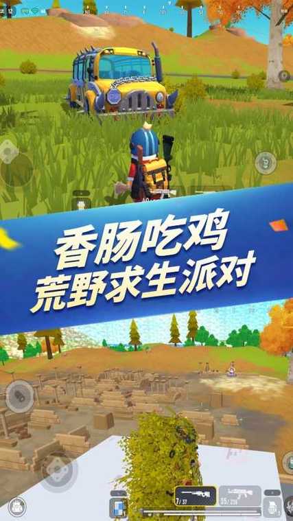 香肠派对无限糖果版怎么下的缩略图