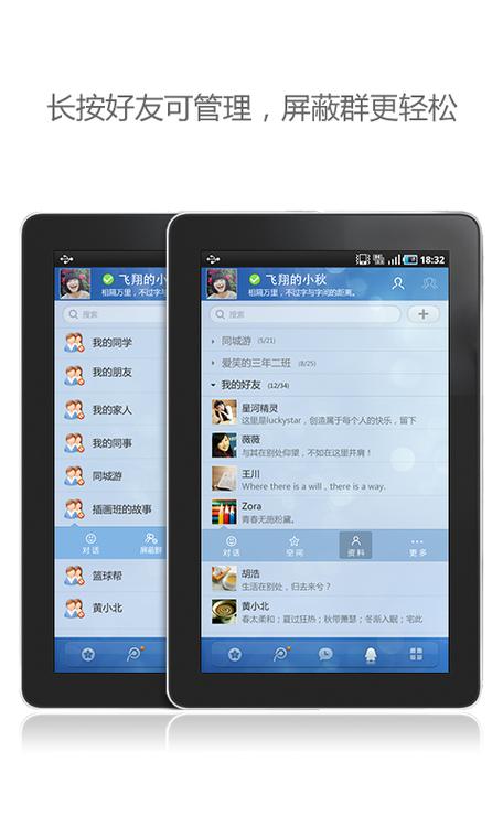 HD版本QQ图标