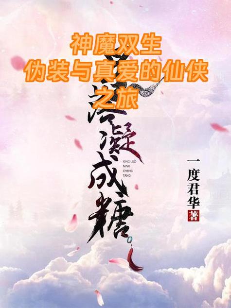双胞胎兄弟顶替身份的小说缩略图