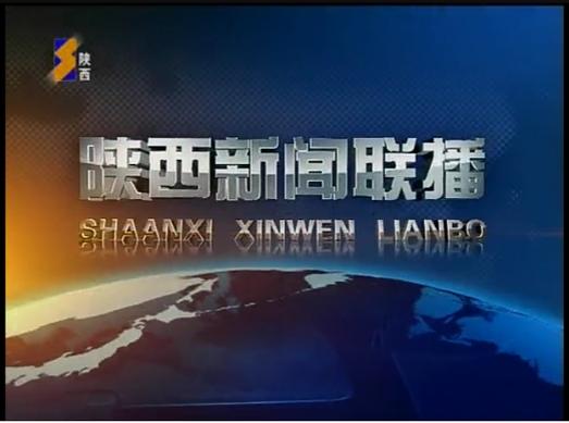 陕西卫视在线直播观看