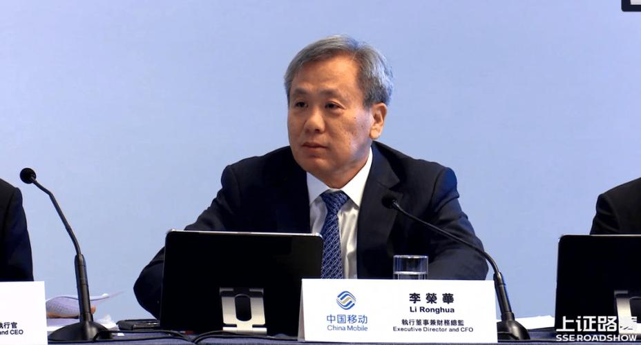 中国移动 董事长缩略图
