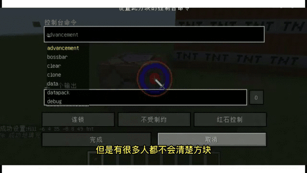 我的世界清除所有生物的指令缩略图