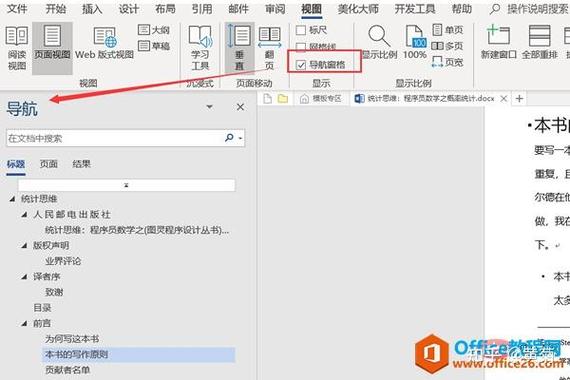 电脑word文档在哪里打开图标