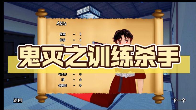 鬼灭之刃训练杀手汉化图标